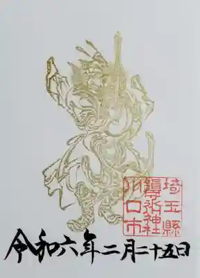 金色の素戔嗚尊様