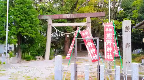 熊野神社の鳥居