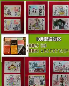 三輪神社(愛知県) 2021年10月05日(火)〜(2021年10月04日(月) 21時21分24秒投稿)
