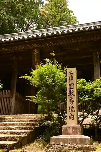圓教寺(兵庫県)
