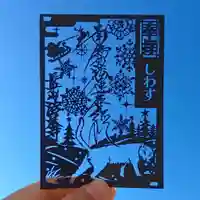 伊勢原 法泉寺(神奈川県)