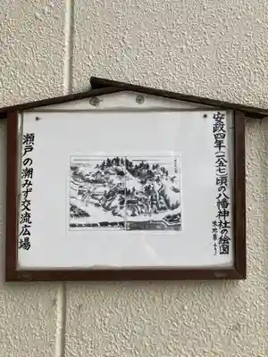 福良八幡神社(兵庫県)