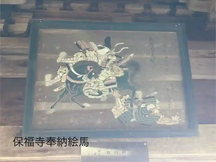保福寺(長野県)