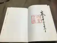 伊勢神宮外宮(豊受大神宮)(三重県)