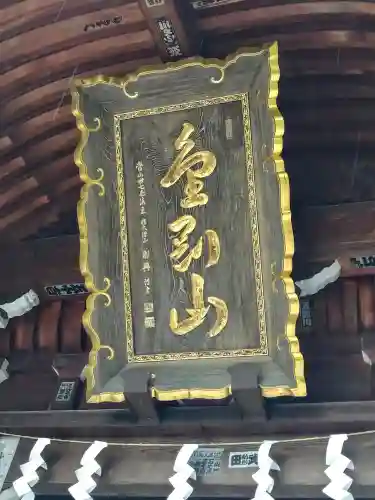 最勝院(青森県)