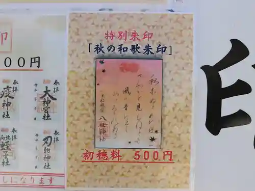 八坂神社(祇園さん)のその他建物