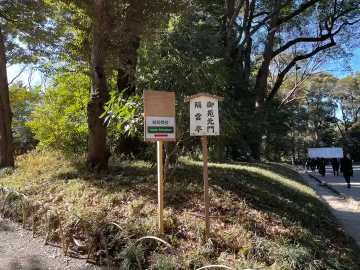 明治神宮(東京都)