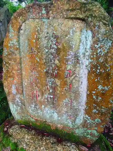 大洗磯前神社のその他建物