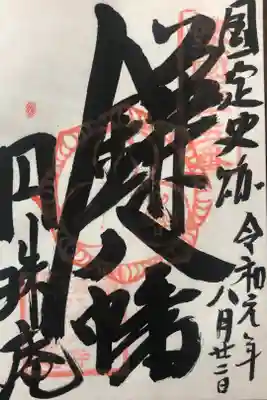 摂津国八十八ヶ所巡礼15番