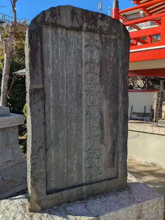 福寿院(東京都)