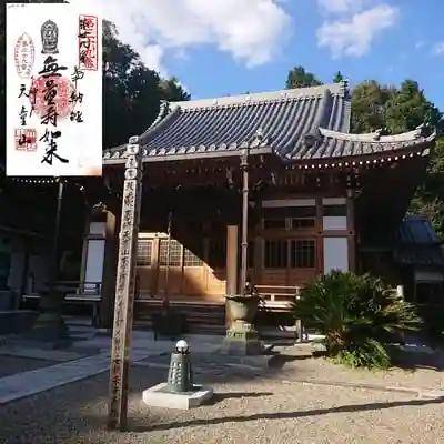 無量寿福寺の本殿