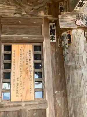 下荒井観音(福島県)