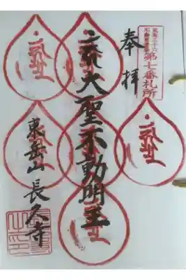 ６度目の参詣です。