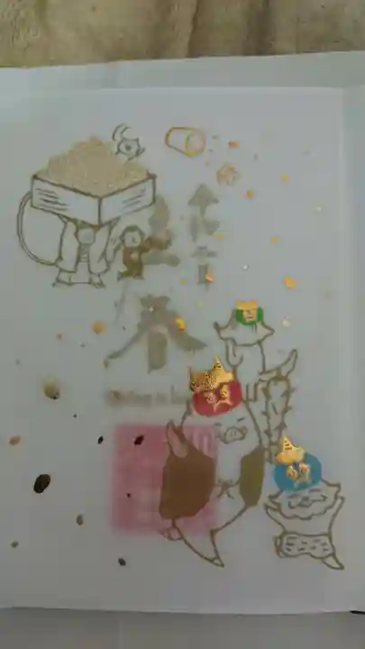 小野照崎神社の御朱印