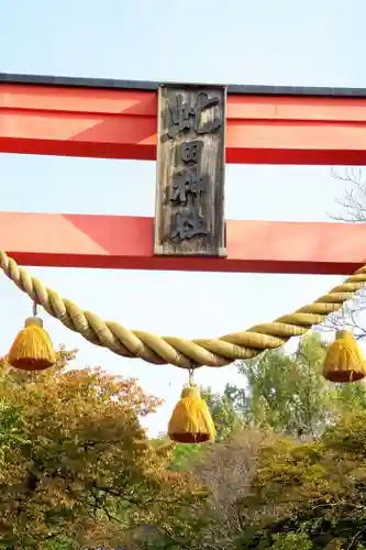 虻田神社の鳥居