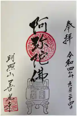 妻方のお寺さんです。