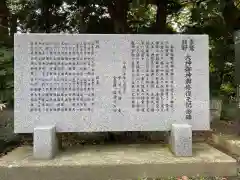 素鵞熊野神社(茨城県)