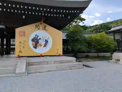 橿原神宮(奈良県)
