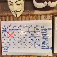 鳳仙寺(栃木県)