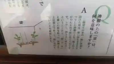 澁川神社（渋川神社）(愛知県)