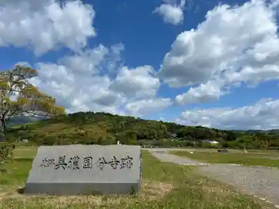 美濃國分寺(岐阜県)