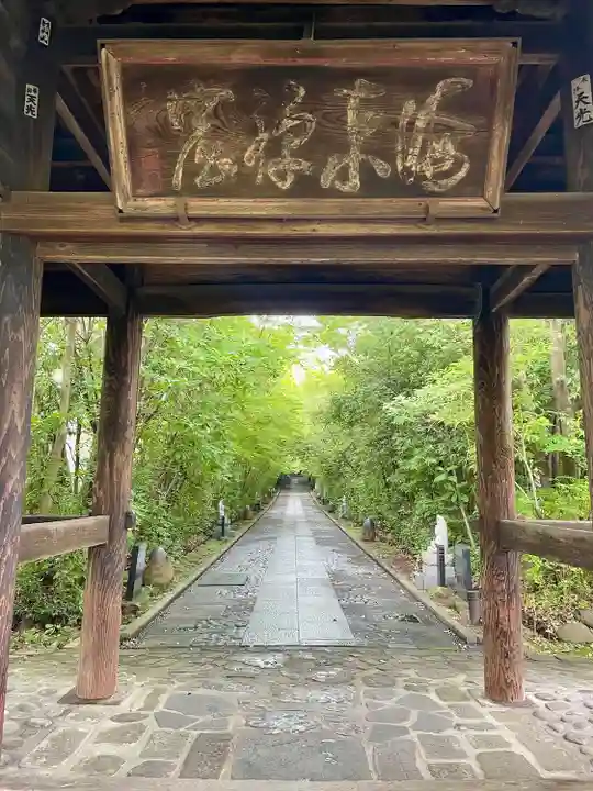 輪王寺(宮城県)