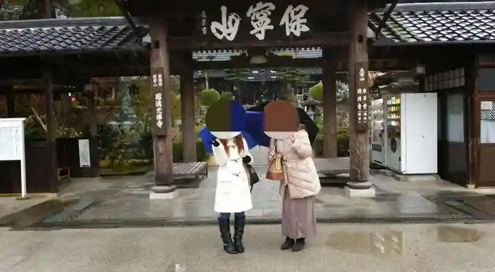 瑠璃光寺の山門・神門