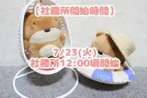 くまくま神社(導きの社 熊野町熊野神社)(東京都) 2024年07月23日(火)〜(2024年07月22日(月) 19時11分06秒投稿)