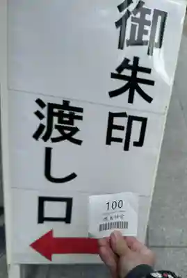 鹿島神宮(茨城県)