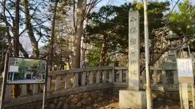 小樽稲荷神社(北海道)
