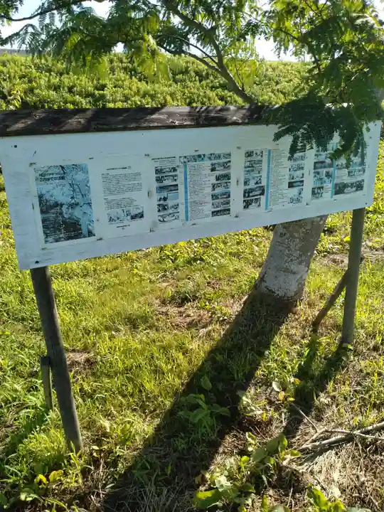 天照皇太神宮(福島県)