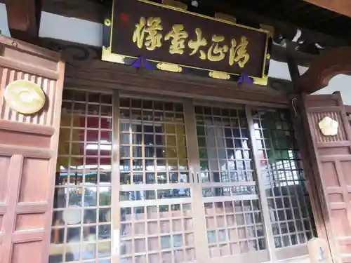 妙行寺のその他建物