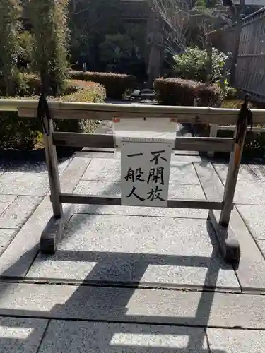 等観院(京都府)