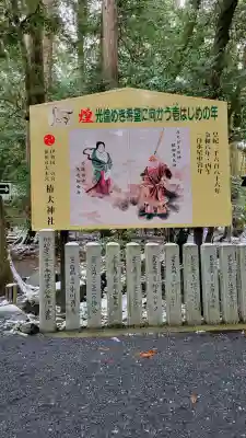 椿大神社の{uncategorized: "未分類", other: "その他", undefined: "問題あり", building: "その他建物", grave: "お墓", sacred_gate: "鳥居", guardian: "狛犬", statue: "像", buddha: "仏像", history: "歴史", nature: "自然", garden: "庭園", animal: "動物", pagoda: "塔", temizu: "手水舎", mountain_gate: "山門・神門", sanctuary: "本殿・本堂", subordinate: "末社・摂社", art: "芸術", scenery: "景色", jizo: "地蔵", ema: "絵馬", goshuin: "御朱印", omikuji: "おみくじ", items: "授与品その他", amulet: "お守り", goshuincho: "御朱印帳", eats: "食事", festival: "お祭り", votive_dance: "神楽", shichigosan: "七五三参", wedding: "結婚式", experience: "体験その他", initially: "初詣", around: "周辺", anti_infection: "感染症対策"}