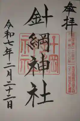 とうじと愛知お城巡り。犬山城