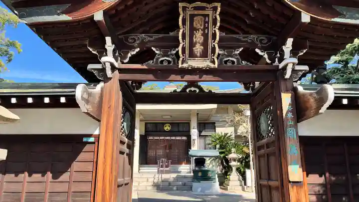 西宮成田山円満寺(圓満寺)の山門・神門