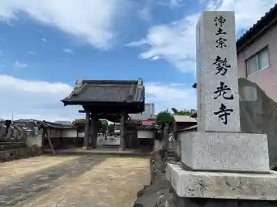 勢光寺(群馬県)