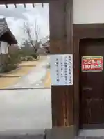 興禅寺のその他建物
