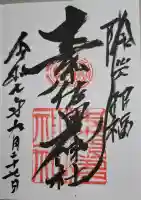 素佐男神社の{uncategorized: "未分類", other: "その他", undefined: "問題あり", building: "その他建物", grave: "お墓", sacred_gate: "鳥居", guardian: "狛犬", statue: "像", buddha: "仏像", history: "歴史", nature: "自然", garden: "庭園", animal: "動物", pagoda: "塔", temizu: "手水舎", mountain_gate: "山門・神門", sanctuary: "本殿・本堂", subordinate: "末社・摂社", art: "芸術", scenery: "景色", jizo: "地蔵", ema: "絵馬", goshuin: "御朱印", omikuji: "おみくじ", items: "授与品その他", amulet: "お守り", goshuincho: "御朱印帳", eats: "食事", festival: "お祭り", votive_dance: "神楽", shichigosan: "七五三参", wedding: "結婚式", experience: "体験その他", initially: "初詣", around: "周辺", anti_infection: "感染症対策"}