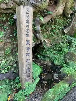 気多神社のその他建物