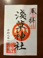 浅草神社(東京都)