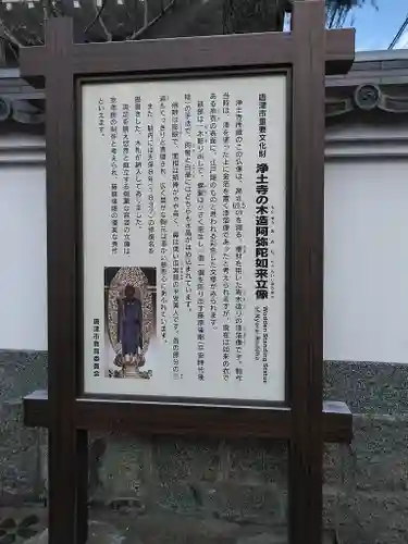 浄土寺のその他建物