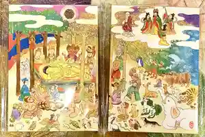 妙長寺の御朱印帳(2024年02月02日(金) 01時07分24秒投稿)