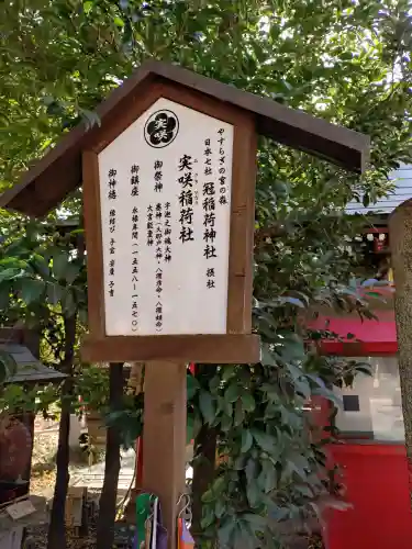 冠稲荷神社の{uncategorized: "未分類", other: "その他", undefined: "問題あり", building: "その他建物", grave: "お墓", sacred_gate: "鳥居", guardian: "狛犬", statue: "像", buddha: "仏像", history: "歴史", nature: "自然", garden: "庭園", animal: "動物", pagoda: "塔", temizu: "手水舎", mountain_gate: "山門・神門", sanctuary: "本殿・本堂", subordinate: "末社・摂社", art: "芸術", scenery: "景色", jizo: "地蔵", ema: "絵馬", goshuin: "御朱印", omikuji: "おみくじ", items: "授与品その他", amulet: "お守り", goshuincho: "御朱印帳", eats: "食事", festival: "お祭り", votive_dance: "神楽", shichigosan: "七五三参", wedding: "結婚式", experience: "体験その他", initially: "初詣", around: "周辺", anti_infection: "感染症対策"}