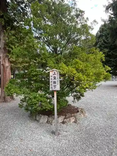 北海道神宮の自然