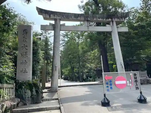 大縣神社の鳥居