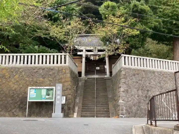 白髭神社(神奈川県)