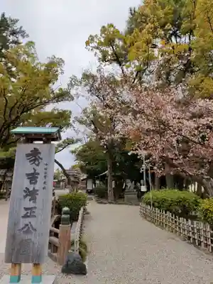 豊國神社のその他建物