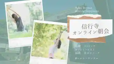 信行寺(福岡県)