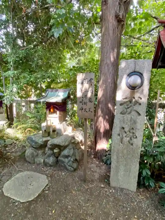 水火天満宮(京都府)